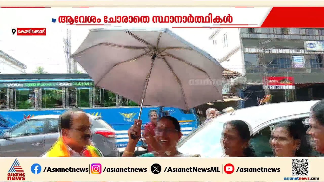പ്രചാരണച്ചൂടിനൊപ്പം വേനൽച്ചൂടും, ആവേശം ചോരാതെ സ്ഥാനാർത്ഥികൾ, വെള്ളം കുടിച്ചും കുടിപ്പിച്ചും യാത്ര