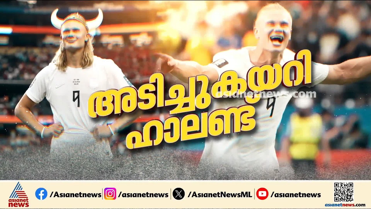 മനുഷ്യൻ അല്ല, മെഷീൻ! നോർവെയുടെ ഗോളടിയന്ത്രം, വൈക്കിംഗ് ഹീറോ ഹാലണ്ട്