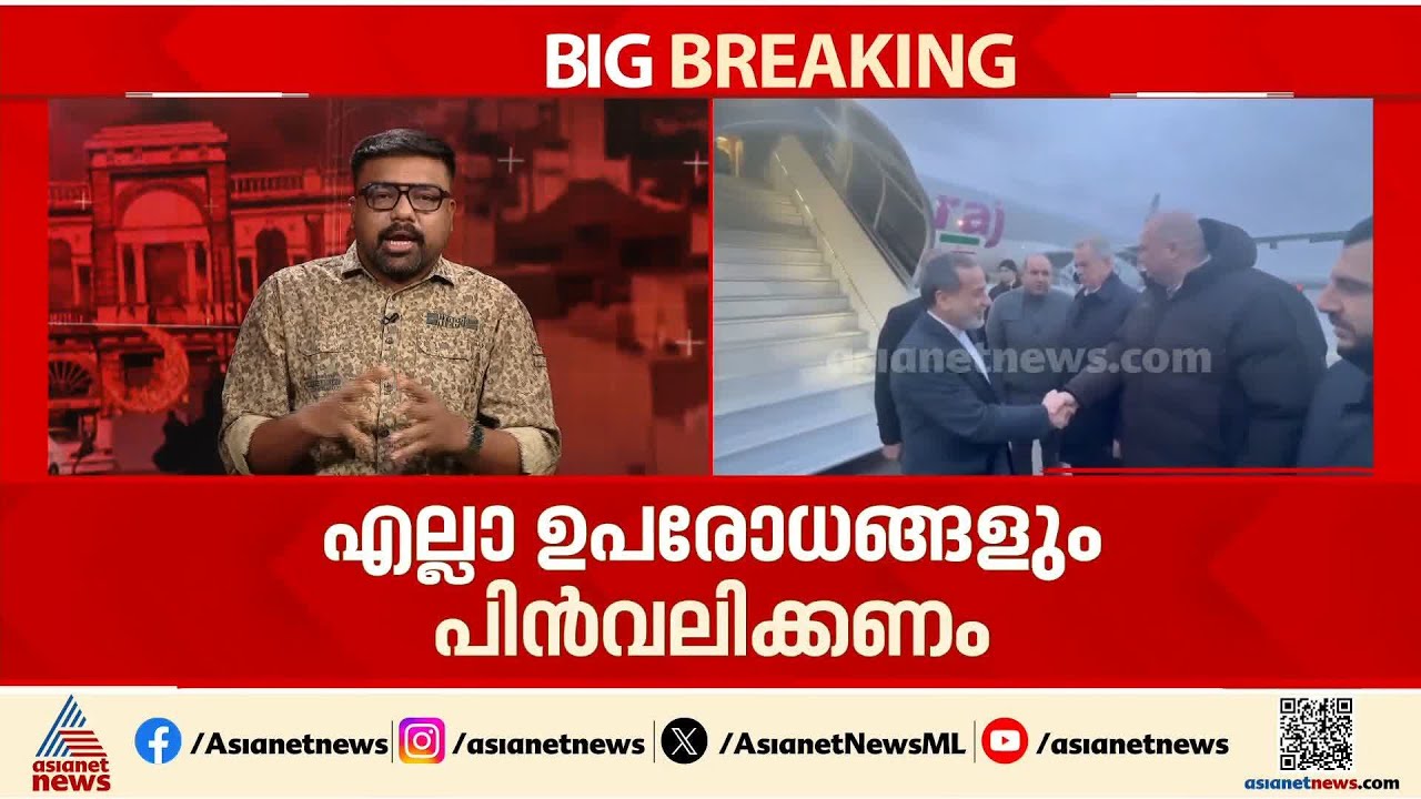 'വെടിനിർത്തലല്ല, യുദ്ധം നിർത്തണം'; പതിനാലിന നിർദേശങ്ങളുമായി ഇറാൻ | Iran