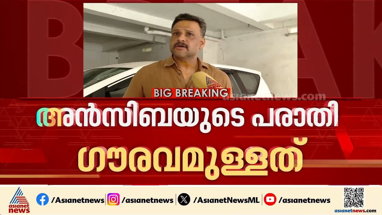 അമ്മയുടെ നേതൃത്വം മാറണം, അൻസബയുടെ പരാതി ഗൗരവം ഉള്ളത്: നടൻ കൃഷ്ണ