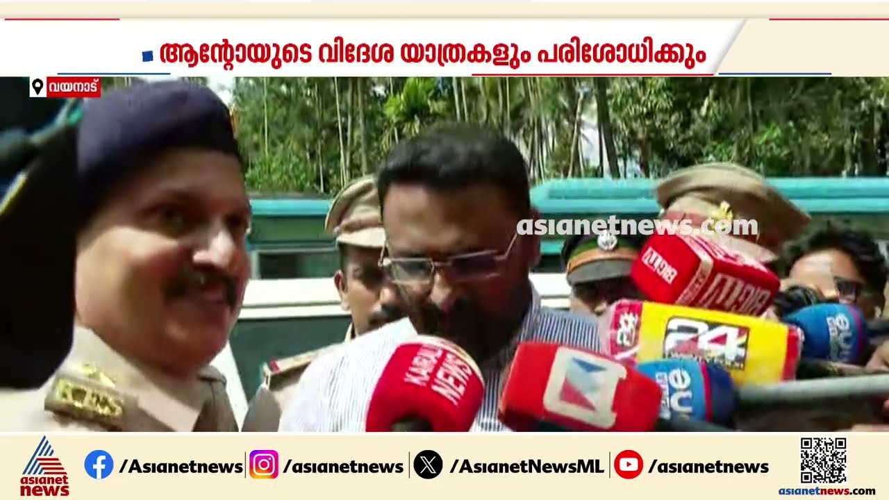 മദ്യശേഖരം സമാന്തര ബാർ നടത്താനോ?; ആന്‍റോ അ​ഗസ്റ്റിനെ വീട്ടിലെത്തിച്ച് തെളിവെടുപ്പ് നടത്തി എക്സൈസ്