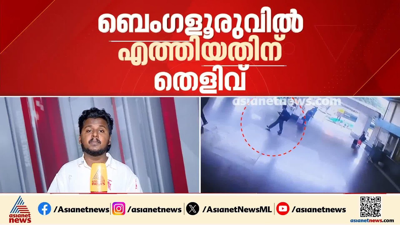 താനൂരിൽ നിന്ന് കാണാതായ ഇംതിയാസിനായുള്ള അന്വേഷണം ഊർജ്ജിതം;  ബെംഗളൂരുവിൽ എത്തിയതിന് തെളിവ്