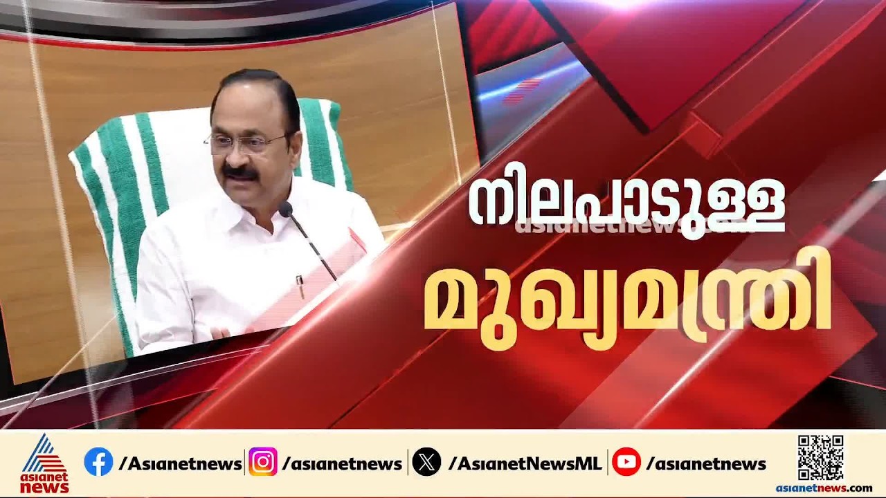 'സർക്കാർ സ്ത്രീകൾക്കൊപ്പം'; കാന്തപുരത്തിന്റെ പരാമർശത്തെ തള്ളി വിഡി സതീശൻ