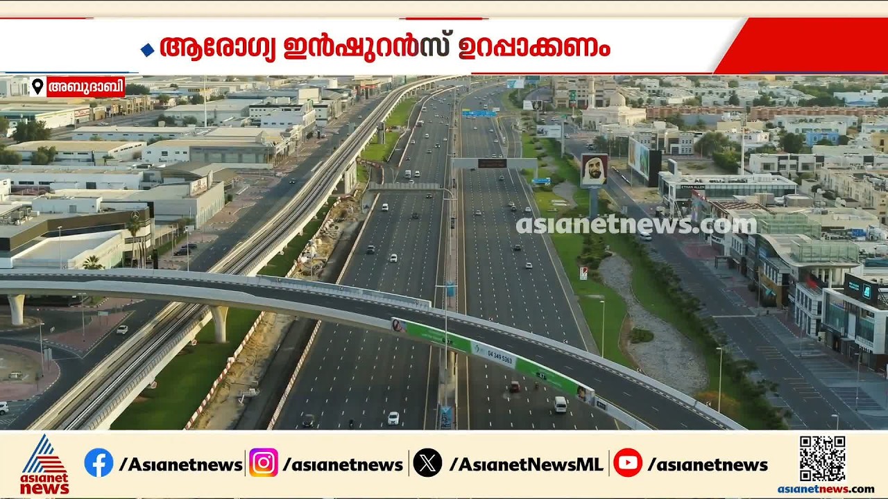യുഎഇയിൽ എത്തുന്ന പ്രവാസികൾ മതിയായ ആരോ​ഗ്യ ഇൻഷുറൻസ് ഉറപ്പാക്കുക; മുന്നറിയിപ്പുമായി ഇന്ത്യൻ എംബസി