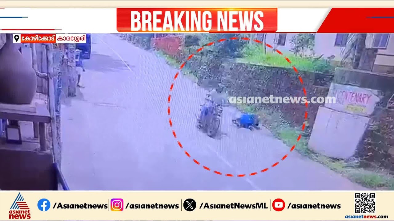 ബൈക്കിൽ സഞ്ചരിക്കവെ വസ്ത്രം ചക്രത്തിൽ കുടുങ്ങി അപകടം,യുവതിക്ക് പരിക്ക്; സിസിടിവി ദൃശ്യങ്ങൾ| Accidnet