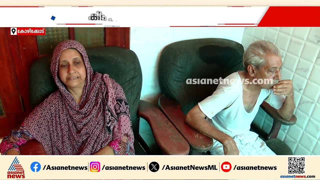 'എന്ത് ചെയ്യും എന്നറിയില്ല, 10 രൂപപോലും കൈയിലെടുക്കാൻ ഇല്ല' ജപ്തി ഭീഷണിയിൽ പകച്ച് വൃദ്ധദമ്പതികൾ