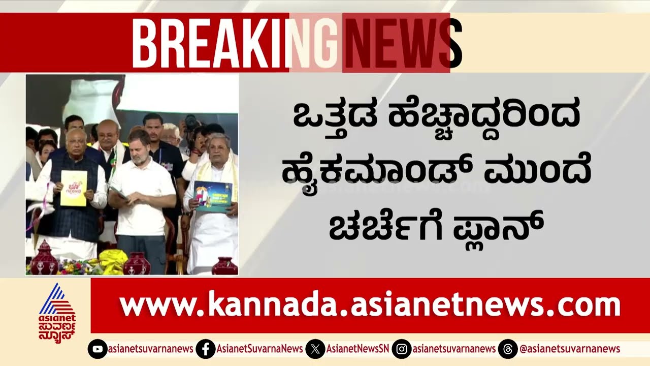Karnataka Cabinet Reshuffle: Caste or Performance?