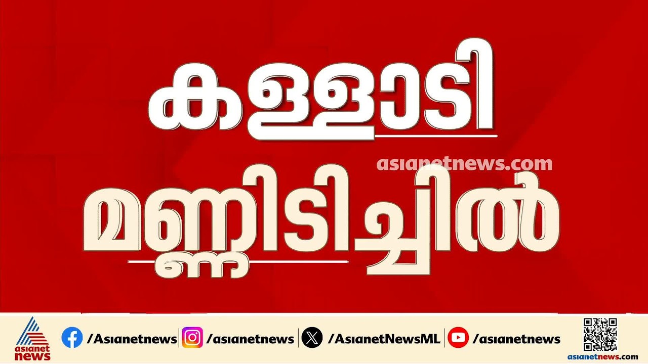 കള്ളാടി മണ്ണിടിച്ചിലിൽ  ആറാം ദിവസവും തെരച്ചിൽ തുടരും, വിക്രം റാണയെ കണ്ടെത്താൻ ശ്രമം
