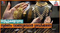 Gold Purchase Scams Rising with Prices: Buyer Beware