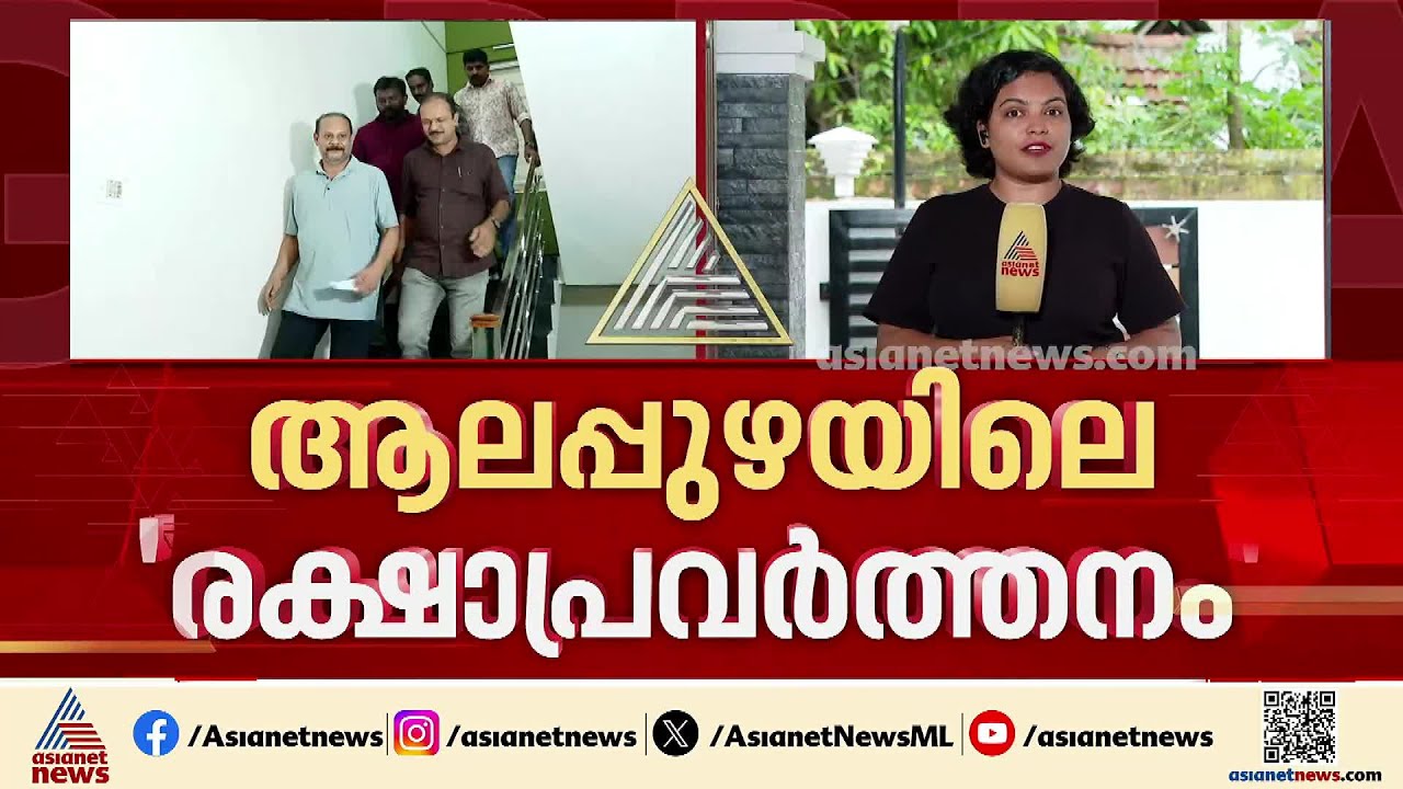 ആലപ്പുഴയിലെ രക്ഷാപ്രവർത്തനം; പ്രതികളുമായി തെളിവെടുപ്പ് ഇന്ന്