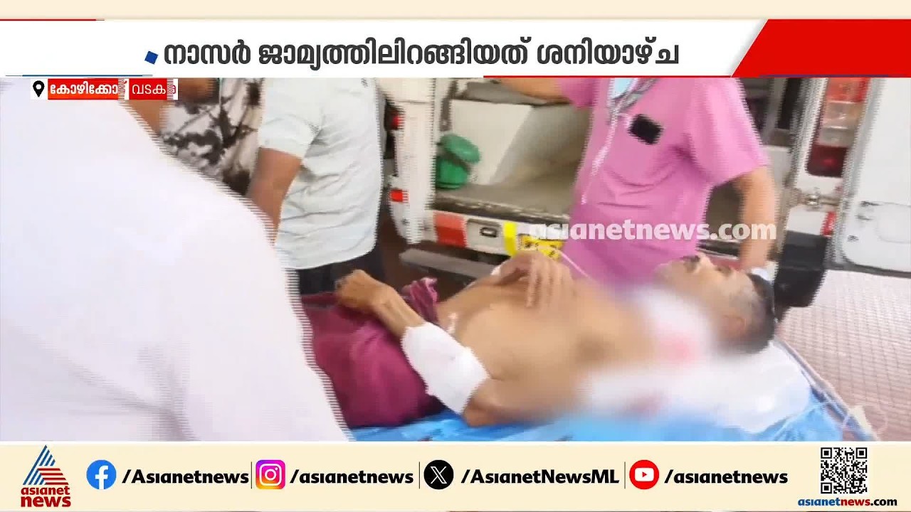 പോക്സോ കേസിലെ പ്രതിയെ വെട്ടിപ്പരിക്കേൽപ്പിച്ച് പീഡനത്തിന് ഇരയായ പെൺകുട്ടിയുടെ ബന്ധു | Kozhikode