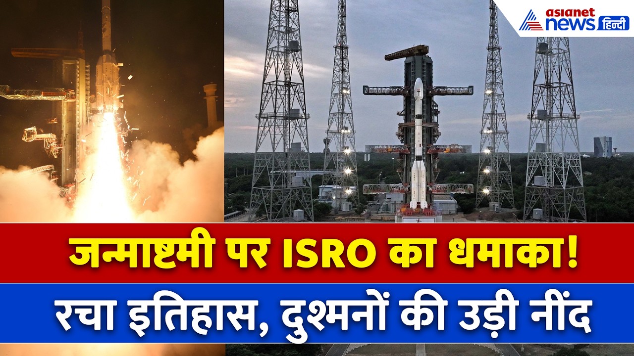 4 सितंबर सुबह की बड़ी खबरें: अंतरिक्ष में भारत की एक नई छलांग, ISRO ने भेजा 'नॉटी बॉय'