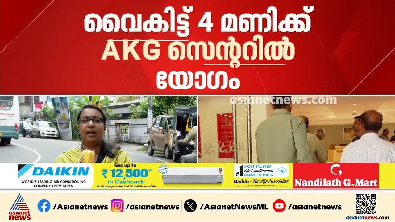 മൂന്ന് മാസത്തെ അനിശ്ചിതത്വത്തിന് ഒടുവിൽ  ഇടതുമുന്നണി യോഗം ഇന്ന്; നിലപാടിൽ ഉറച്ച് സിപിഐ