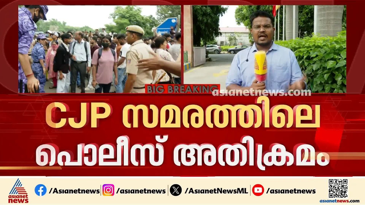 കോക്രോച്ച് സമരത്തിൽ വിദ്യാർത്ഥികൾക്കെതിരായ കേസ് പിൻവലിക്കുമോ?; ഉന്നതതല സമിതിയുടെ നിലപാട് നിർണായകം