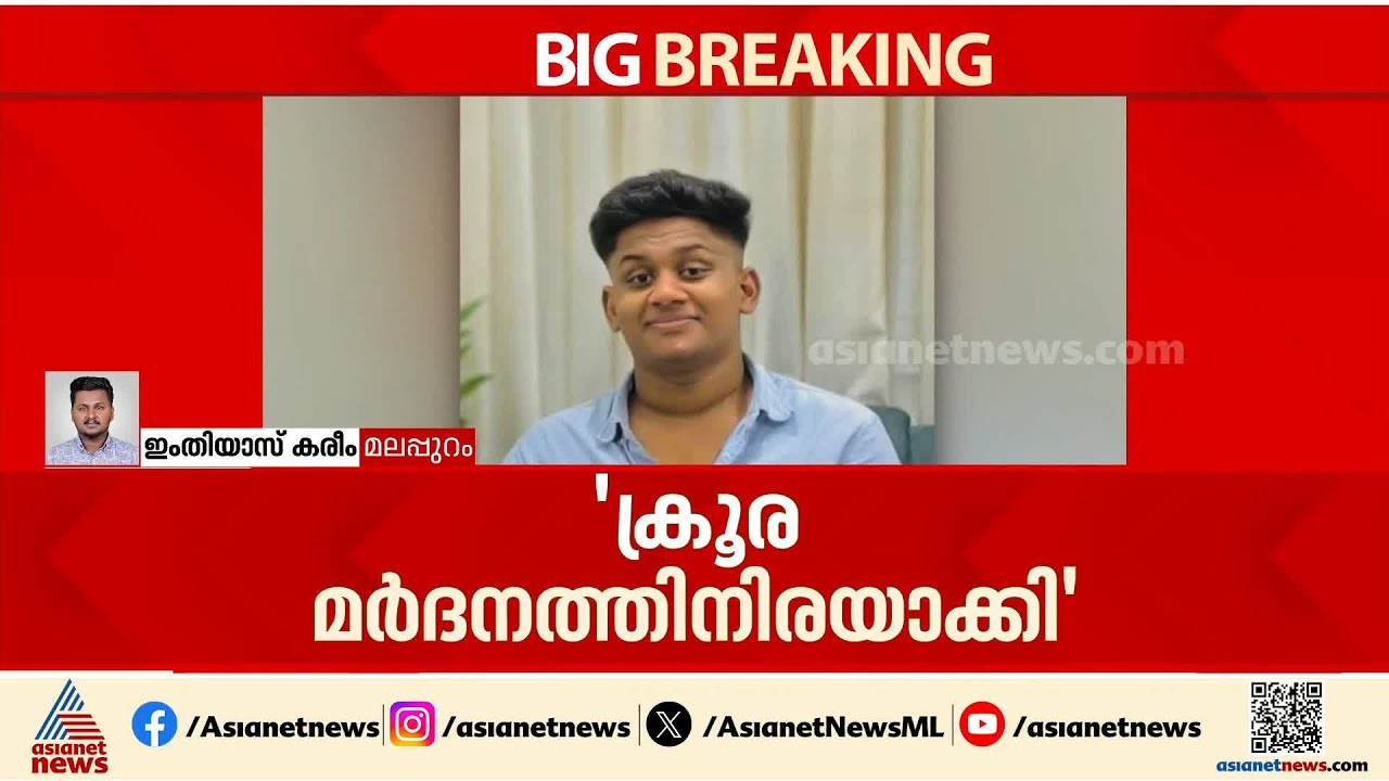 മൊബൈൽ ഫോൺ മോഷ്ടിച്ചെന്ന് ആരോപണം; മലപ്പുറത്ത് യുവാവ് ജീവനൊടുക്കിയതിൽ പരാതിയുമായി കുടുംബം