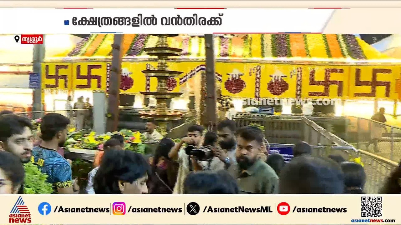 അഷ്ടമി രോ​ഹിണിക്ക് ഒരുങ്ങി ​ഗുരുവായൂർ ക്ഷേത്രം; നാടെങ്ങും വിപുലമായ ആഘോഷം