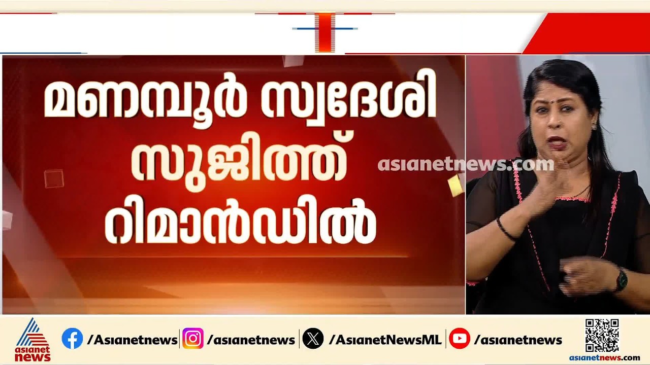തിരുവനന്തപുരം കല്ലമ്പലത്ത് പ്രണയാഭ്യർത്ഥന നിരസിച്ചതിന് യുവതിക്ക് വധഭീഷണി; യുവാവ് പിടിയിൽ| Crime News