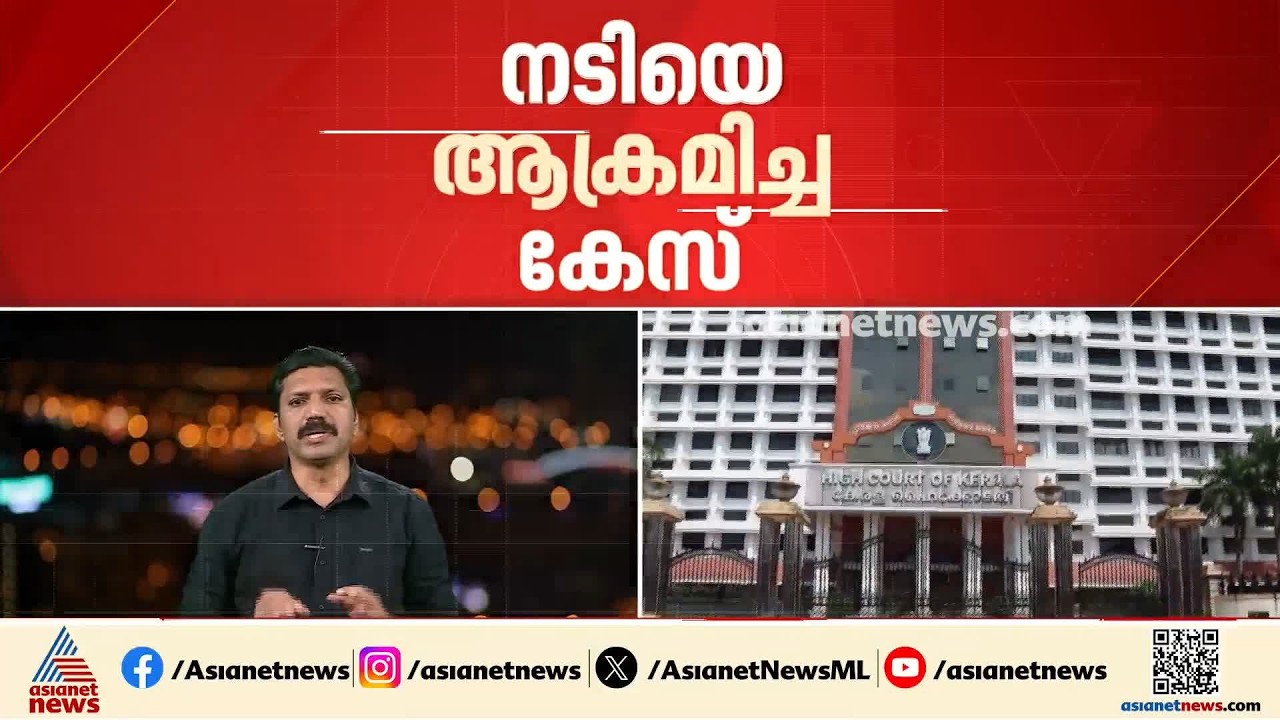 നടിയെ ആക്രമിച്ച കേസ്; ശിക്ഷ മരവിപ്പിക്കണമെന്ന ആവശ്യം തള്ളി ഹൈക്കോടതി