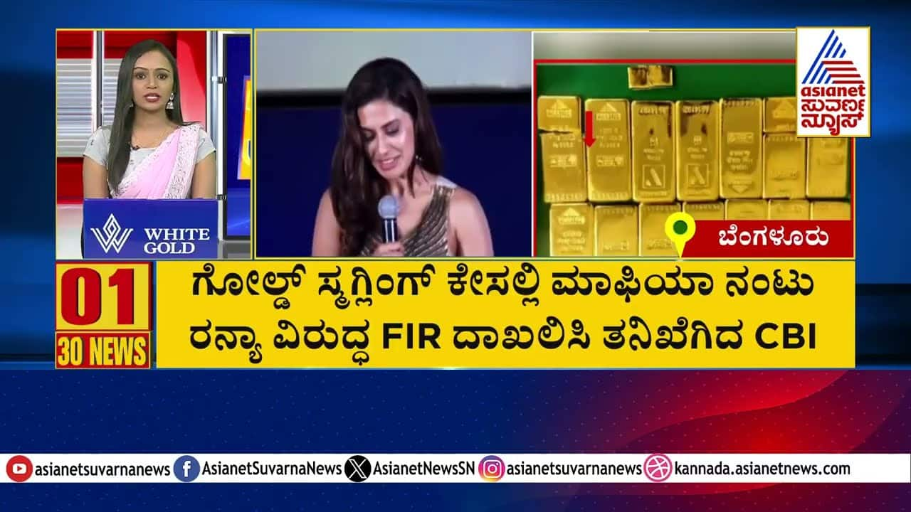 FIR Filed Against Actress Runya