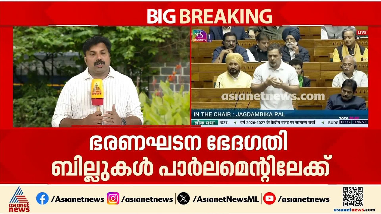 ഭരണഘടന ഭേദഗതി ബില്ല് കൊണ്ടുവരാൻ നീക്കം; വര്‍ഷകാല സമ്മേളനത്തിൽ അവതരിപ്പിച്ചേക്കും