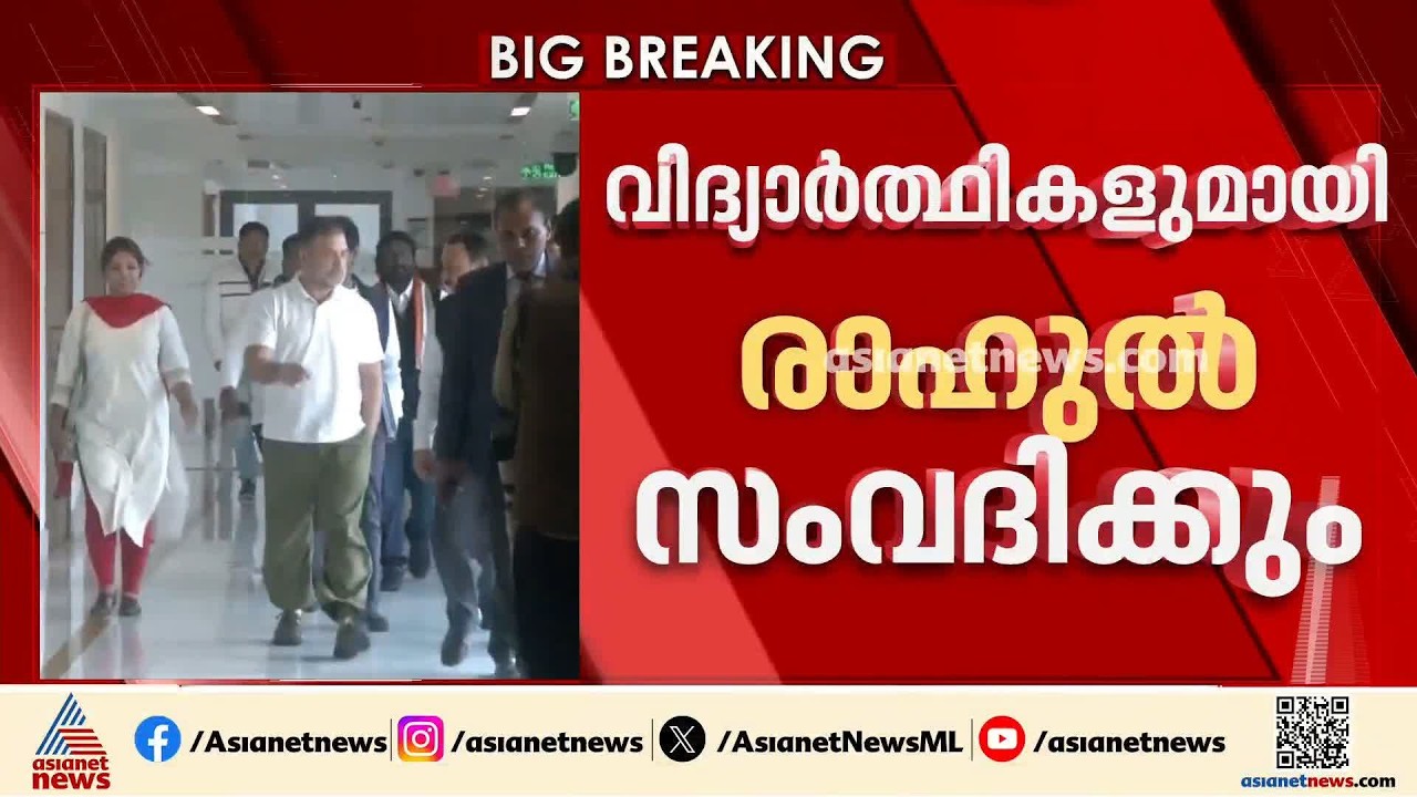 ഗ്യാനേഷ് കുമാറിന്റെ രാജിക്കായുള്ള പ്രക്ഷോഭം ദില്ലിയിൽ ശക്തമാകുന്നതിനിടെ രാഹുൽ ഗാന്ധി ഇന്ന് ചെന്നൈയിൽ