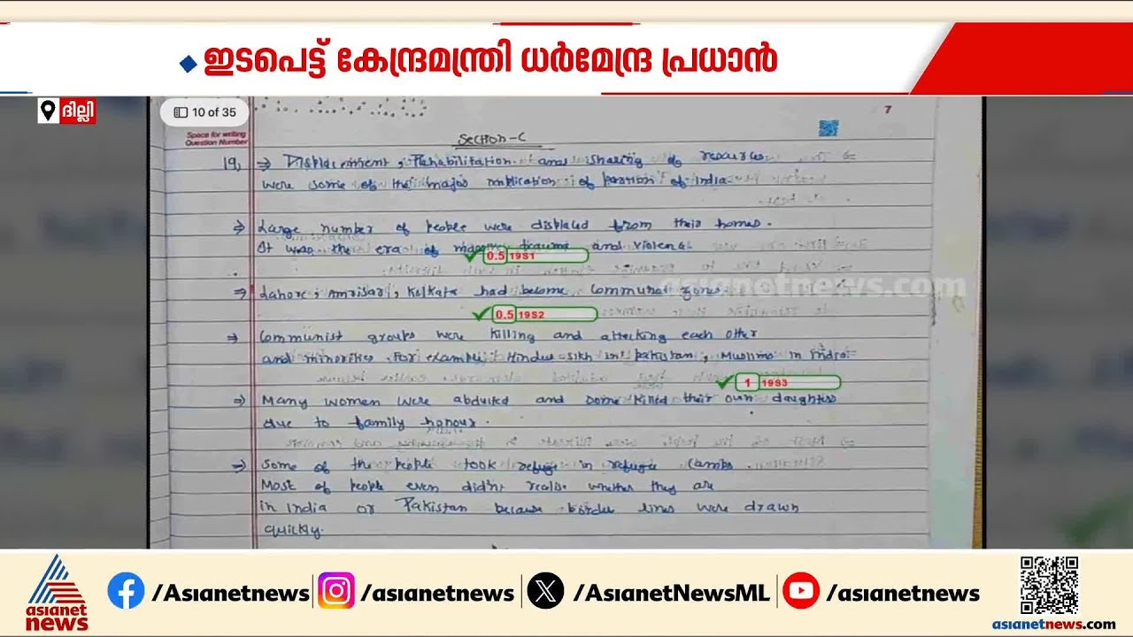സിബിഎസ്ഇ പുനര്‍മൂല്യനിര്‍ണയ പ്രതിസന്ധി; വിശദ റിപ്പോ‍ര്‍ട്ട് തേടി കേന്ദ്ര വിദ്യാഭ്യാസ മന്ത്രി