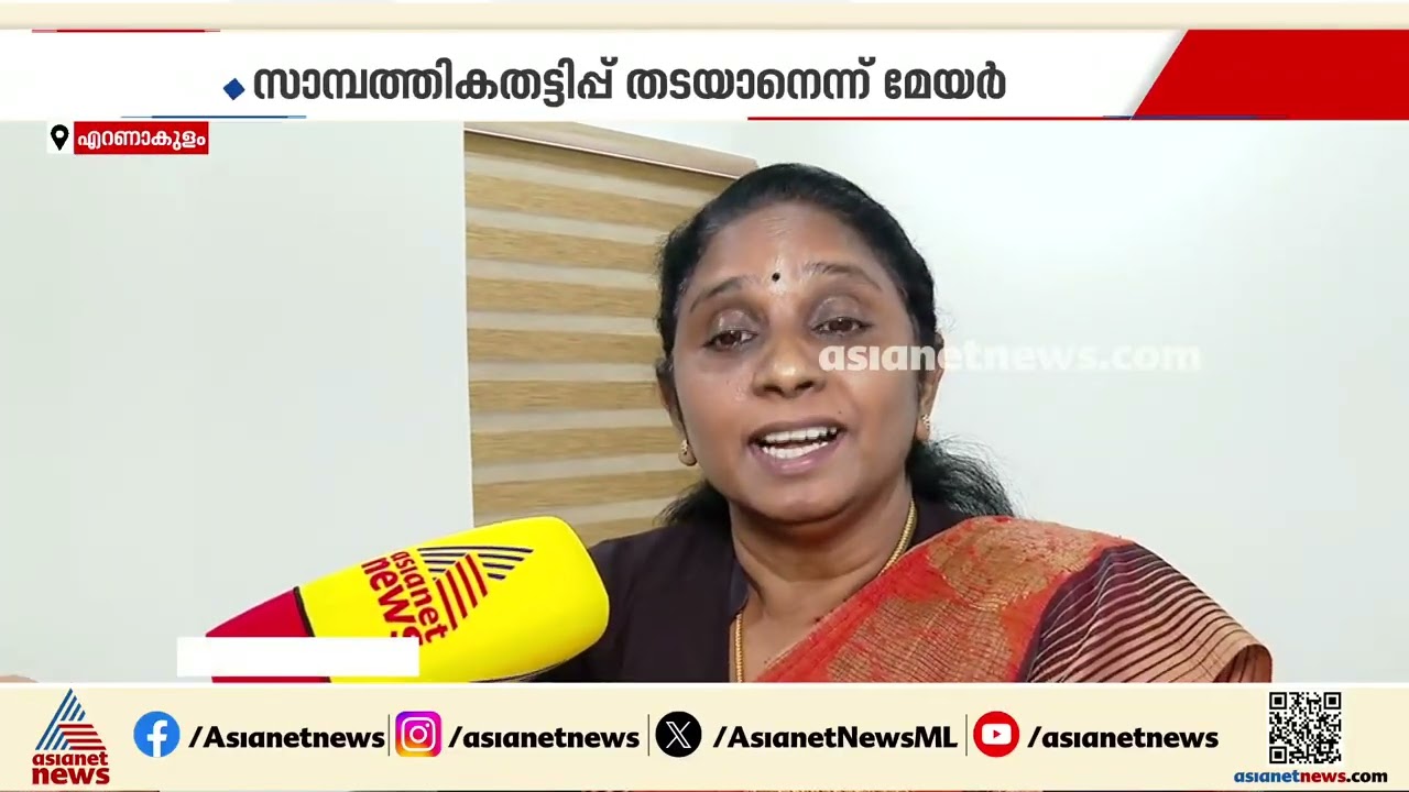 തുടർച്ചയായി വിവരാവകാശ പരാതികൾ; നടപടി സ്വീകരിക്കാൻ കൊച്ചി കോർപ്പേറഷൻ