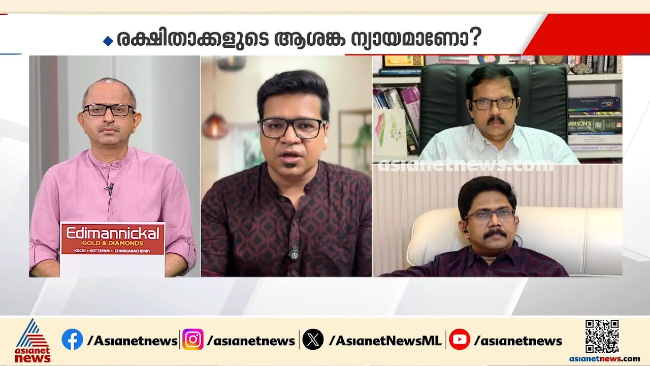 'പൊതുജനാരോഗ്യത്തില്‍ രാഷ്ട്രീയം കലര്‍ത്തുന്നത് ശരിയല്ല, അതുണ്ടാക്കുന്ന ആശങ്ക വലുതാണ്' | SMA Drugs