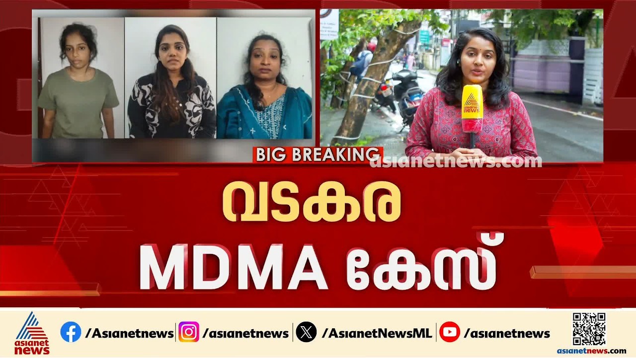 വടകര അധ്യാപകരുടെ MDMA കേസ്; പ്രേരാമ്പ്രയിലും സമീപ BRCകളിലും അന്വേഷണം നടത്തും