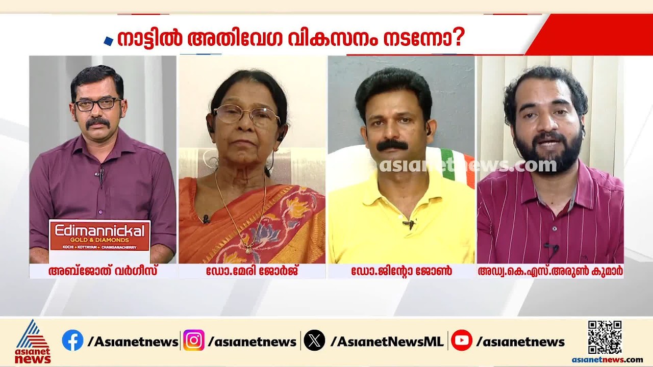 'എന്താണ് കിഫ്ബിക്ക് സർക്കാരിന്റെ ബദൽ?'; അഡ്വ. കെ.എസ്.അരുൺകുമാർ ന്യൂസ് അവറിൽ