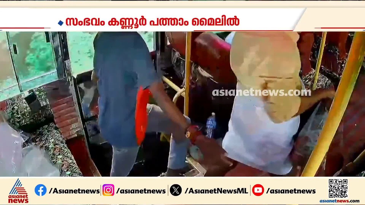 സ്വകാര്യ ബസില്‍ നിന്നും വീഴാന്‍ തുടങ്ങിയ യാത്രക്കാരന്റെ ജീവന്‍ രക്ഷിച്ച് ക്ലീനര്‍