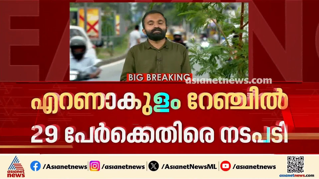 ഓപ്പറേഷൻ തൂഫാൻ; സ്കൂൾ കോളേജ് ഡ്രൈവർമാരിൽ വ്യാപക പരിശോധന | Operation Toofan