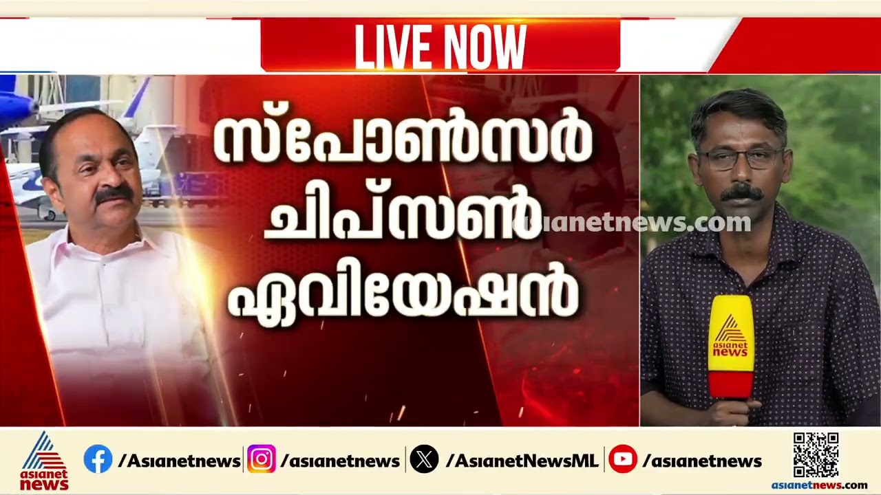 മുഖ്യമന്ത്രി എന്തുകൊണ്ട് സ്‌പോണ്‍സറുടെ പേര് പറഞ്ഞില്ല; കേളചന്ദ്ര ഗ്രൂപ്പ് നല്‍കിയ ഇന്‍വോയിസ് പുറത്ത്