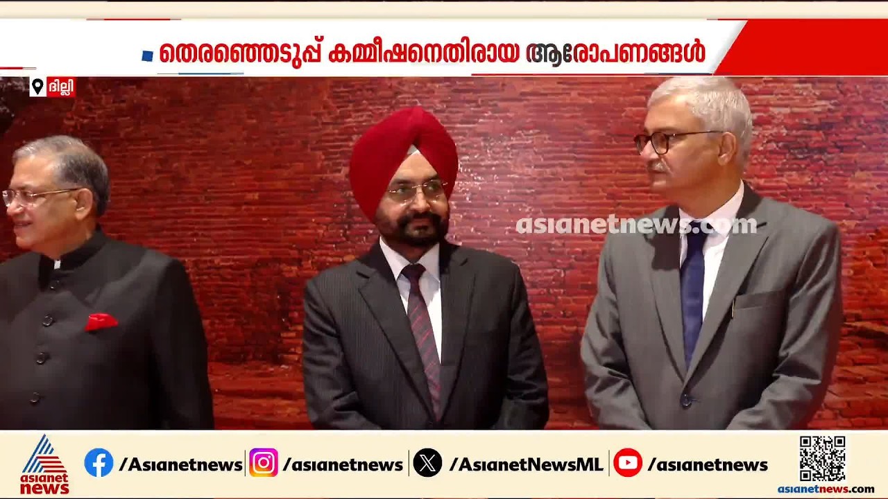 തെരഞ്ഞെടുപ്പ് കമ്മീഷനെതിരായ ആരോപണങ്ങളുടെ എല്ലാവശങ്ങളും പരിശോധിക്കുമെന്ന് സുപ്രീംകോടതി| Supreme Court