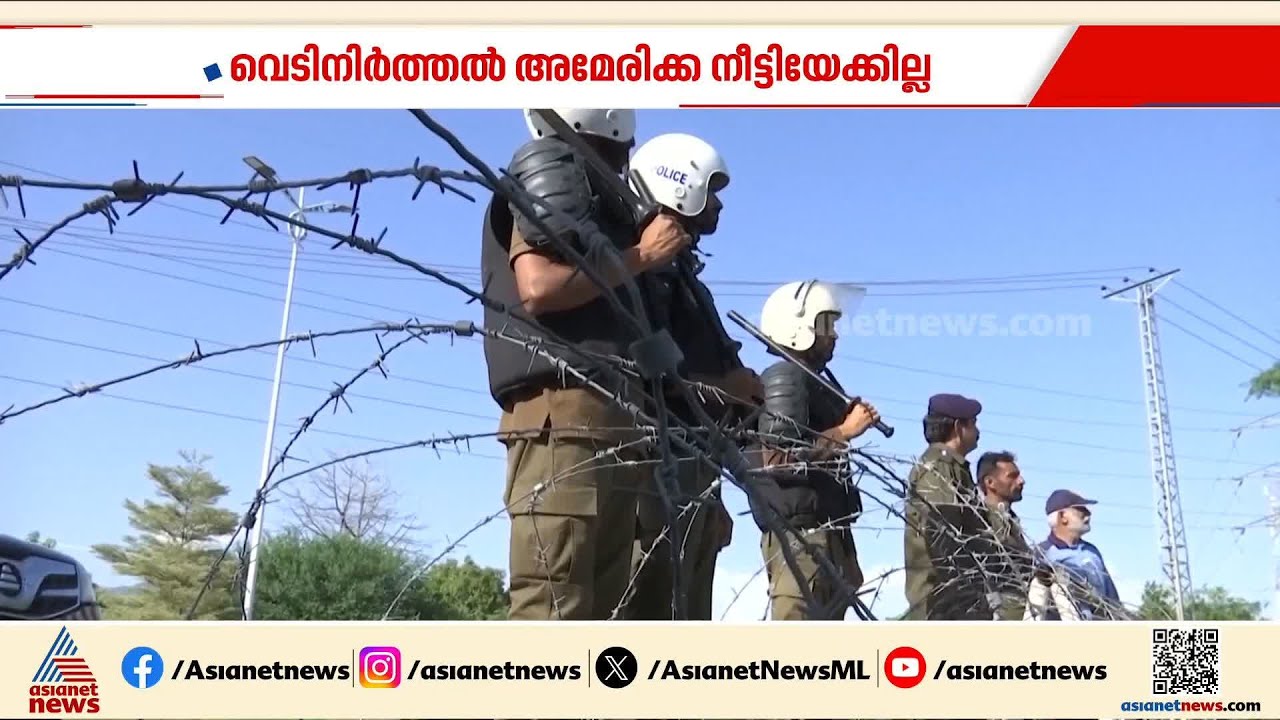 ഇനി അവശേഷിക്കുന്നത് ഒരു ദിവസം മാത്രം;ചർച്ചകളിൽ ഇറാനെ പങ്കെടുപ്പിക്കാൻ നീക്കം| Iran - Israel Conflict