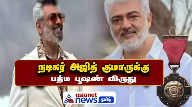 Actor Ajith Kumar Awarded Padma Bhushan Honor