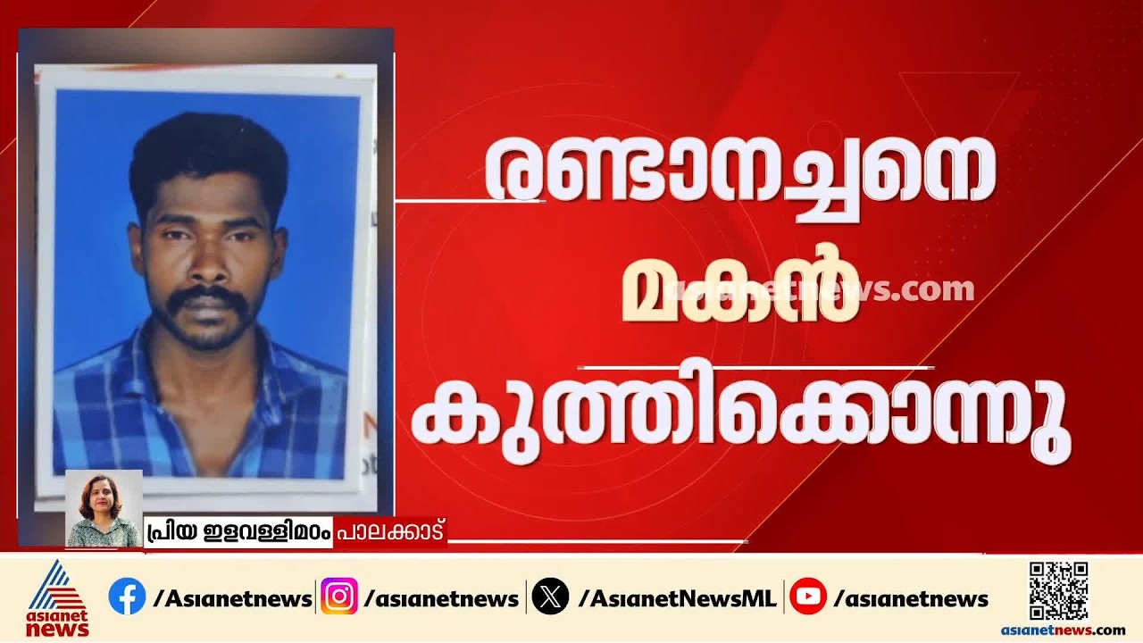 ഒന്നിച്ചുളള മദ്യപാനത്തിനിടെ വീണ്ടും മദ്യം ചോദിച്ചത് ഇഷ്ടപ്പെട്ടില്ല; രണ്ടാനച്ഛനെ കുത്തിക്കൊന്ന് മകൻ