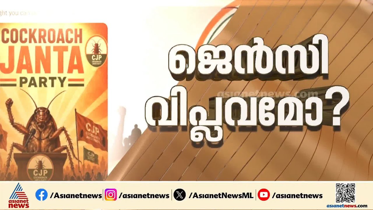 കോക്ക്റോച്ച് രാഷ്ട്രീയ മുന്നണി ആക്കുന്നത് ആലോചനയിൽ: ശശി തരൂരിന് മറുപടിയുമായി എസ് ജയശങ്കർ