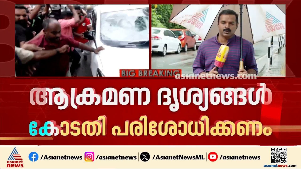 ആക്രമണ ദൃശ്യങ്ങൾ പരിശോധിക്കണം;  ഇ ഡി ആക്രമണ കേസിൽ പ്രതികളുടെ ജാമ്യം തടയാൻ പൊലീസ് നീക്കം