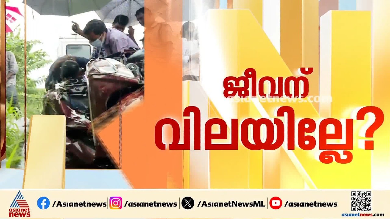 ചേരാനല്ലൂർ ബെൻസ് അപകടം: 104 കിലോമീറ്റർ വേഗതയിൽ വാഹനം ഓടിക്കുന്ന ദൃശ്യം പൊലീസിന് ലഭിച്ചു