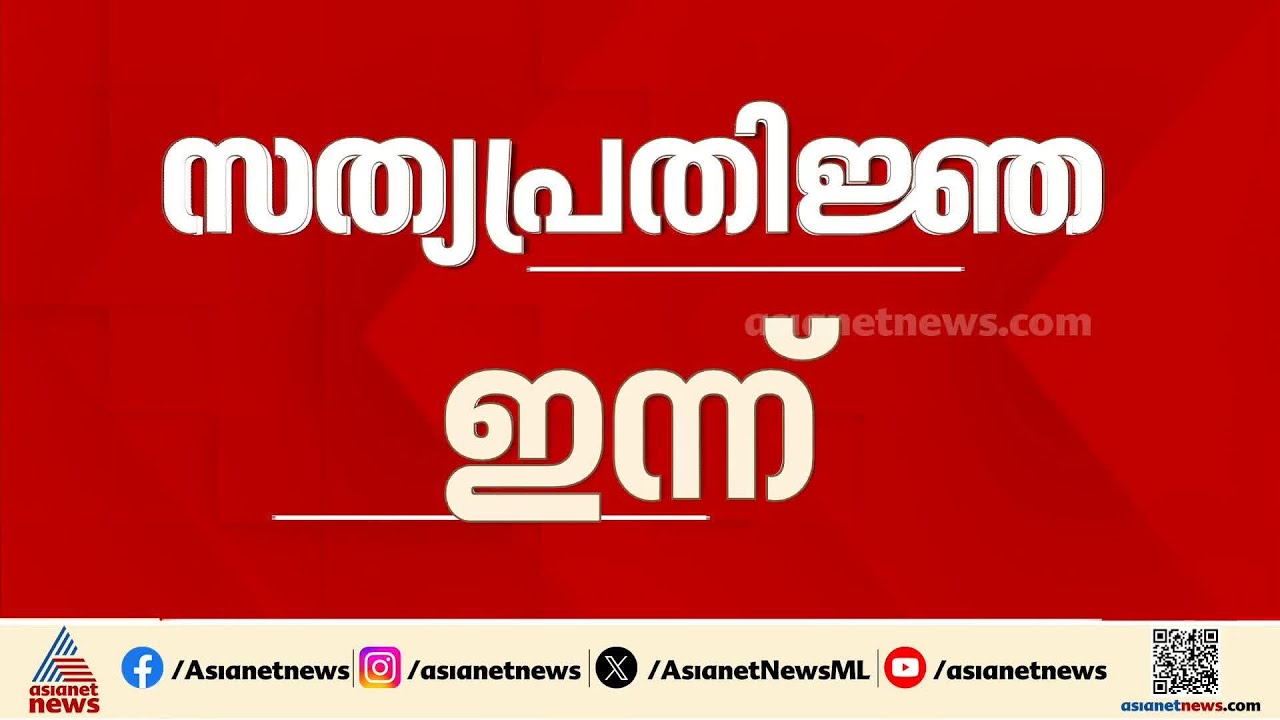 പതിനാറാം കേരള നിയമസഭയിലെ എംഎൽഎമാരുടെ സത്യപ്രതി‍ജ്ഞ ഇന്ന്; സ്പീക്കർ തെരഞ്ഞെടുപ്പ് നാളെ