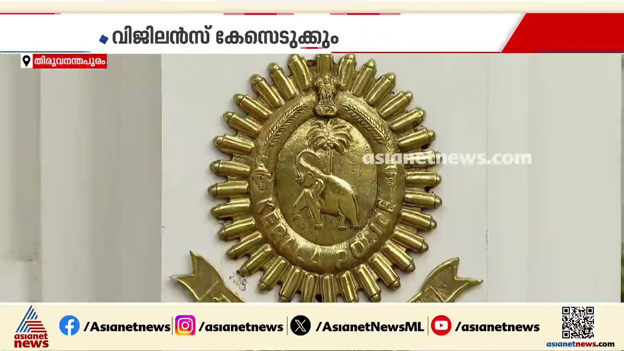 പിണറായിക്കെതിരായ അന്വേഷണം: സർക്കാർ അപ്പീൽ നൽകില്ല, ഡീൽ ആരോപണത്തെ നേരിടാൻ യുഡിഎഫ് | CMRL pay-off case
