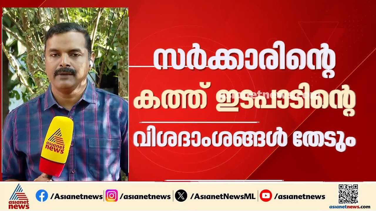 മെസിയുടെ പേരിൽ നടത്തിയ തട്ടിപ്പ്: ഫയലുകൾ ആവശ്യപ്പെട്ട് SIT കത്ത് നൽകും | Messi | SIT