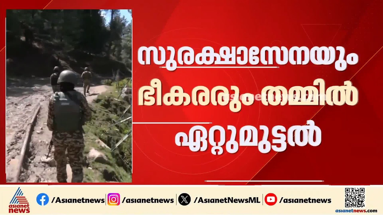 ജമ്മുകശ്മീരിലെ ബഡ്ഗാമിൽ സുരക്ഷാ സേനയും ഭീകരനും തമ്മിൽ ഏറ്റുമുട്ടൽ