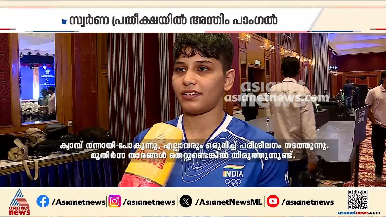 ജപ്പാൻ ഗോദയിൽ ഇന്ത്യക്ക് പതിനാറ് താരങ്ങൾ; സ്വർണ പ്രതീക്ഷയിൽ അന്തിം പാംഗൽ