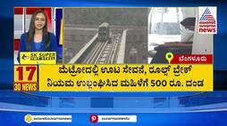 Woman Fined for Eating on Metro