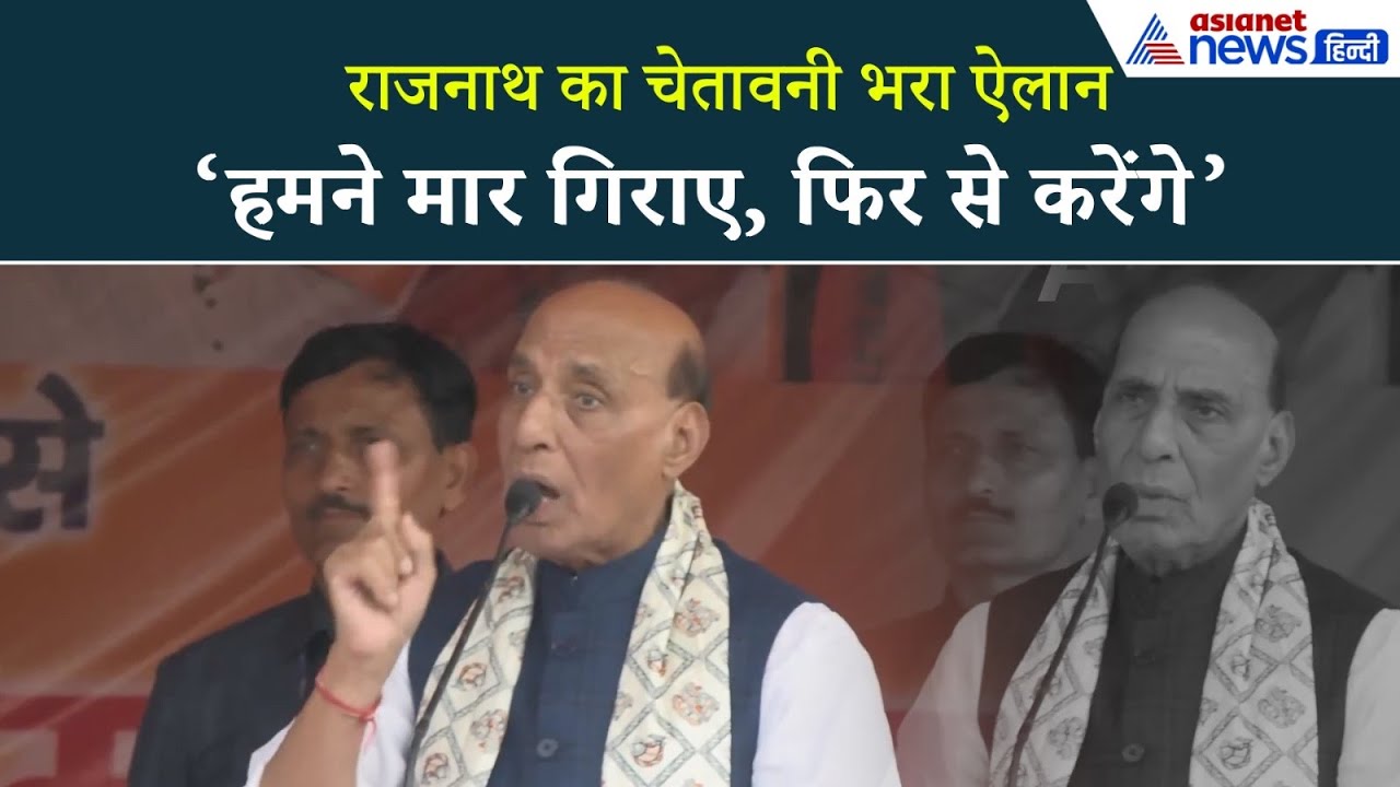 ‘ऑपरेशन सिंदूर जारी रहेगा’ — राजनाथ सिंह का आक्रामक संदेश, Pahalgam हत्याकांड को याद दिलाया