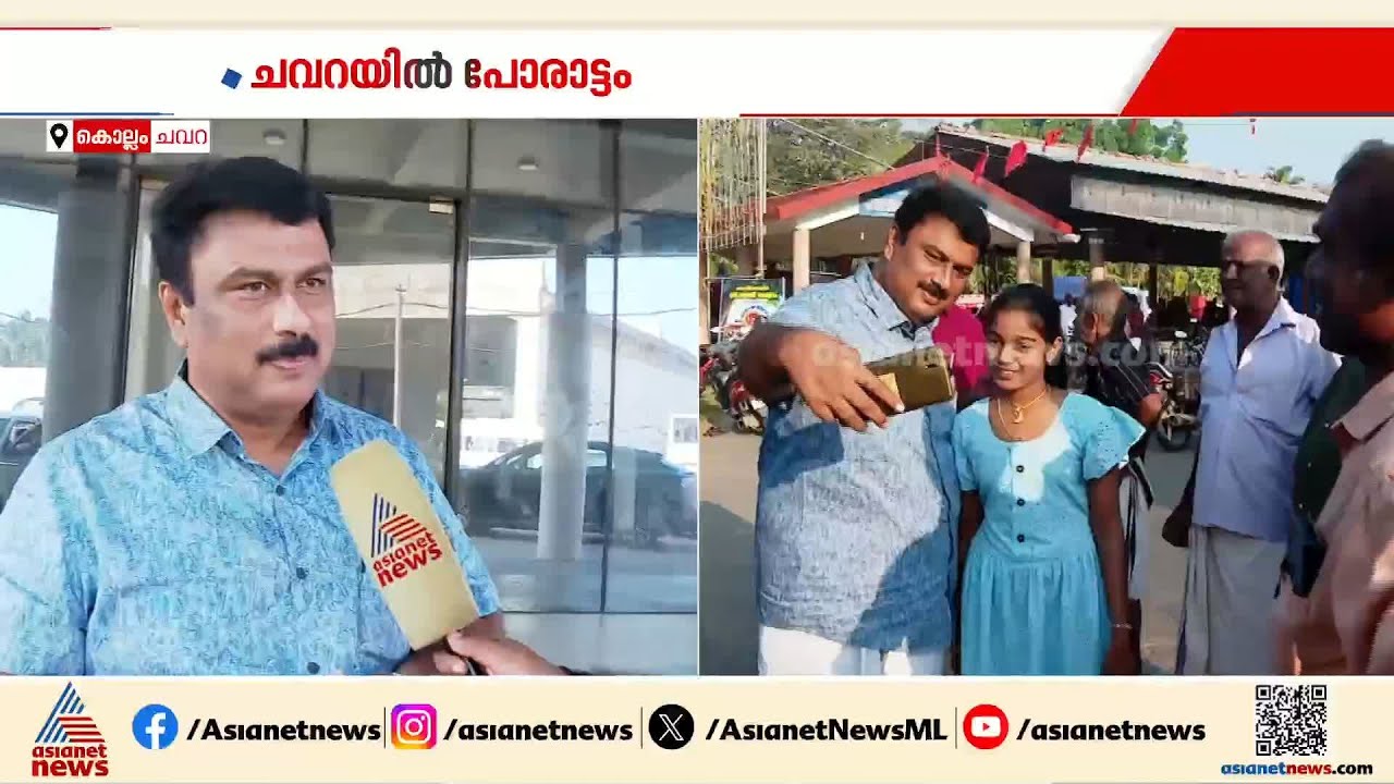 എൽ‍ഡിഎഫ് സർക്കാരിന്റെ വികസനവും ക്ഷേമ പ്രവർത്തനങ്ങളും വോട്ടാകും: സുജിത്ത് വിജയൻ പിള്ള