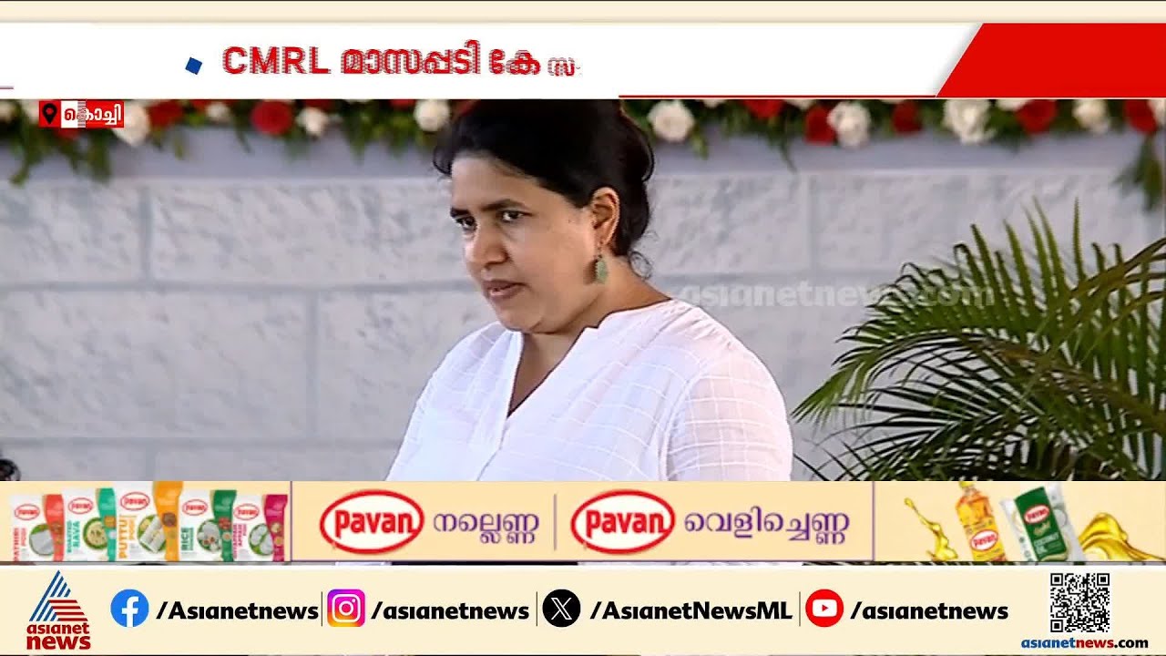 മാസപ്പടി കേസിലെ കള്ളപ്പണ ഇടപാട്; വീണയെ പൂട്ടാൻ ഇ.ഡി.യുടെ നീക്കം
