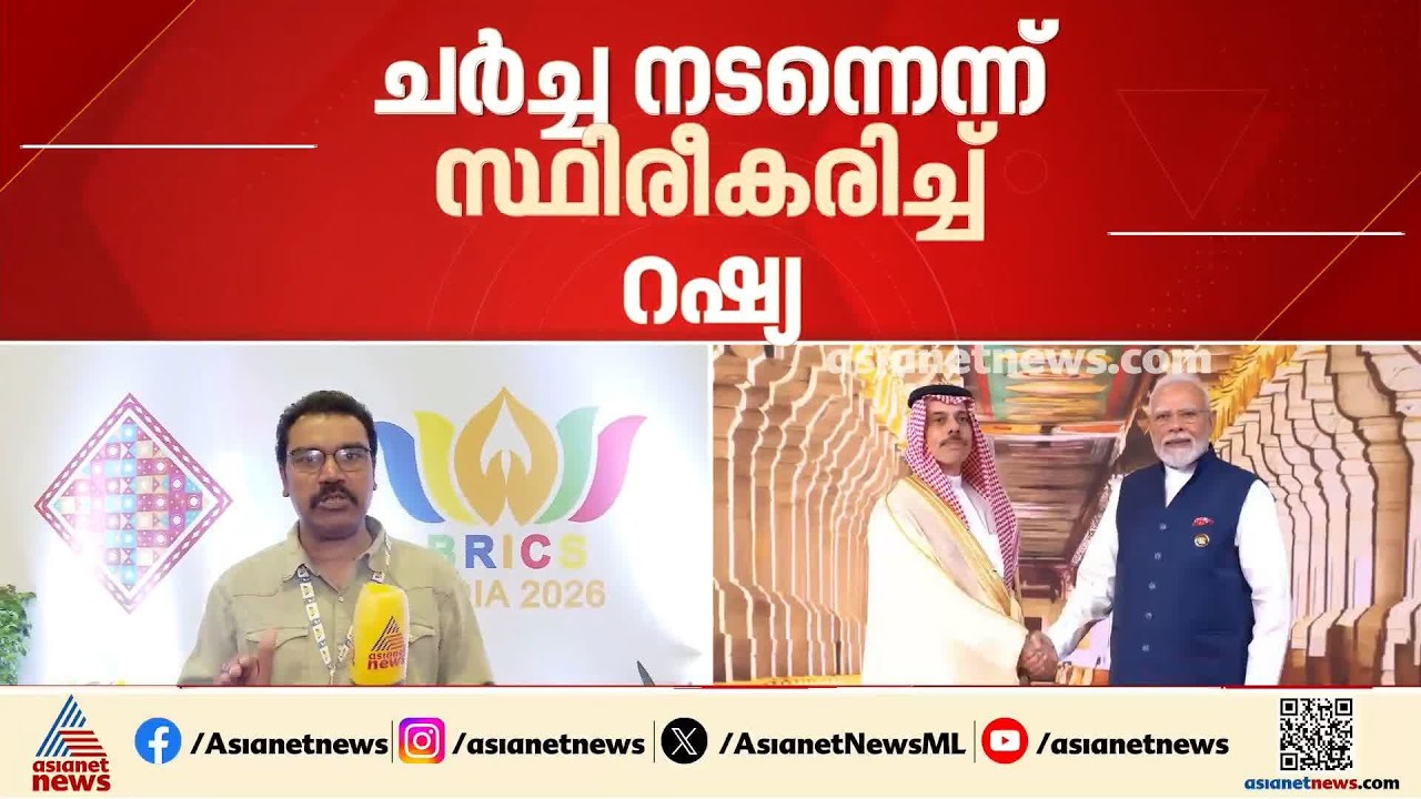 റഷ്യ-യുക്രൈൻ സംഘർഷം പരിഹാര ചർച്ചകൾ ബ്രിക്സിൽ നടന്നുവെന്ന് സ്ഥിരീകരിച്ച് റഷ്യ